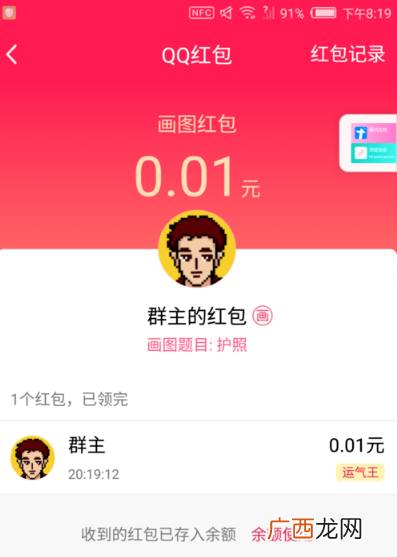 qq画图红包护照的简单画法_护照如何画
