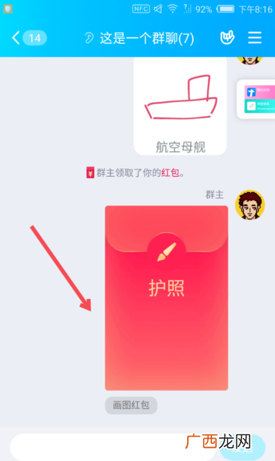 qq画图红包护照的简单画法_护照如何画