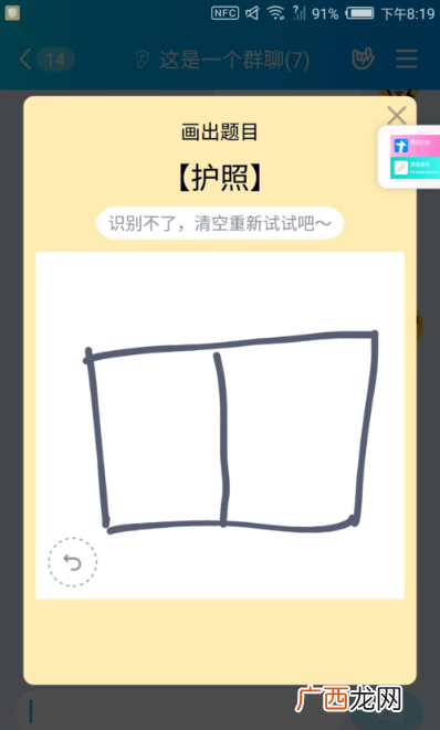 qq画图红包护照的简单画法_护照如何画