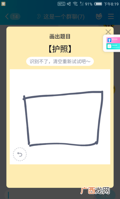 qq画图红包护照的简单画法_护照如何画