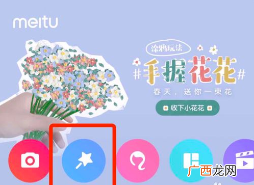 美图秀秀手握花教程 手握鲜花怎么画