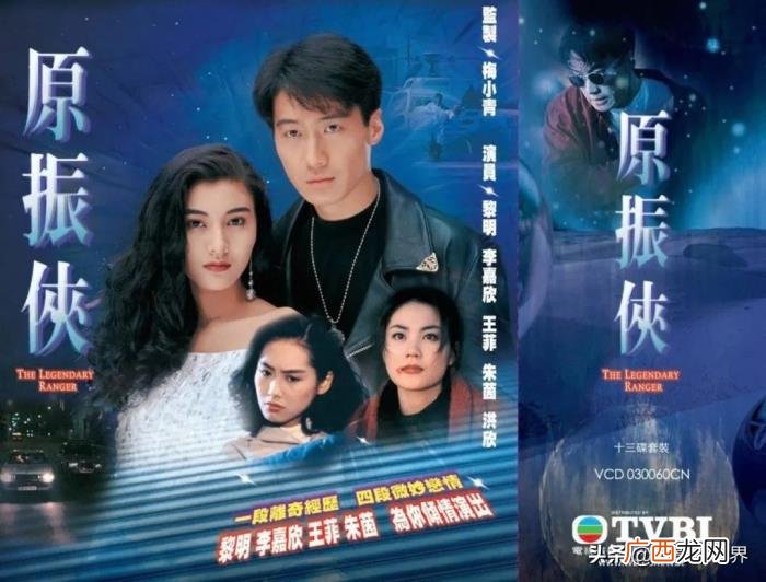 黎明和朱茵演的香港电视剧，黎明李嘉欣王菲朱茵洪欣领衔