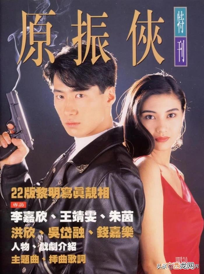 黎明和朱茵演的香港电视剧，黎明李嘉欣王菲朱茵洪欣领衔