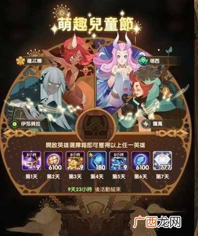 剑与远征2020儿童节有什么活动 61萌趣儿童节活动奖励介绍