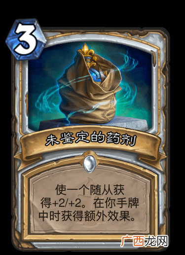 炉石传说乱斗未鉴定的战斗玩法攻略