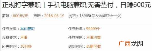 网络赚钱是真的吗？躺在家就能赚钱的网络项目