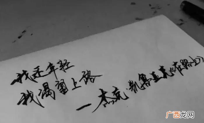 凯鲁亚克丨永远年轻 永远年轻永远热泪盈眶