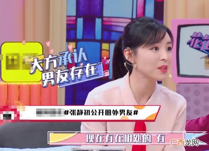 39岁张静初自曝恋情 张静初的老公