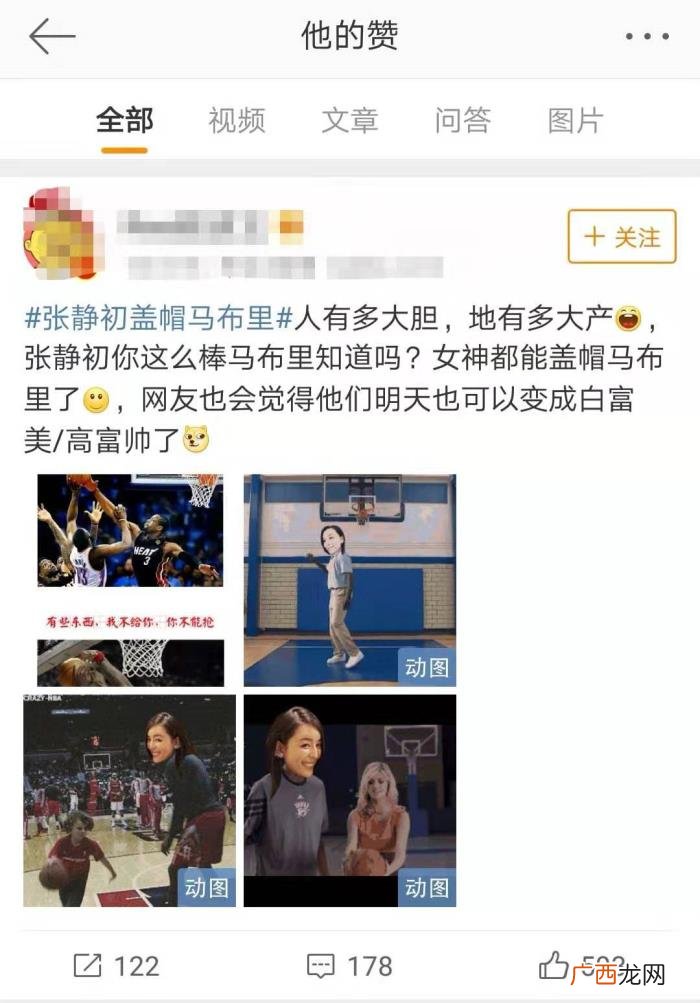 39岁张静初自曝恋情 张静初的老公