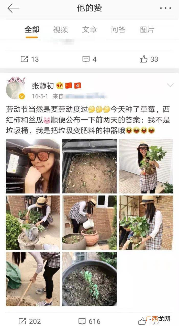 39岁张静初自曝恋情 张静初的老公