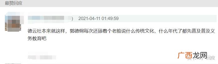 张九龄当众给郭德纲下跪磕头 张九龄德云社