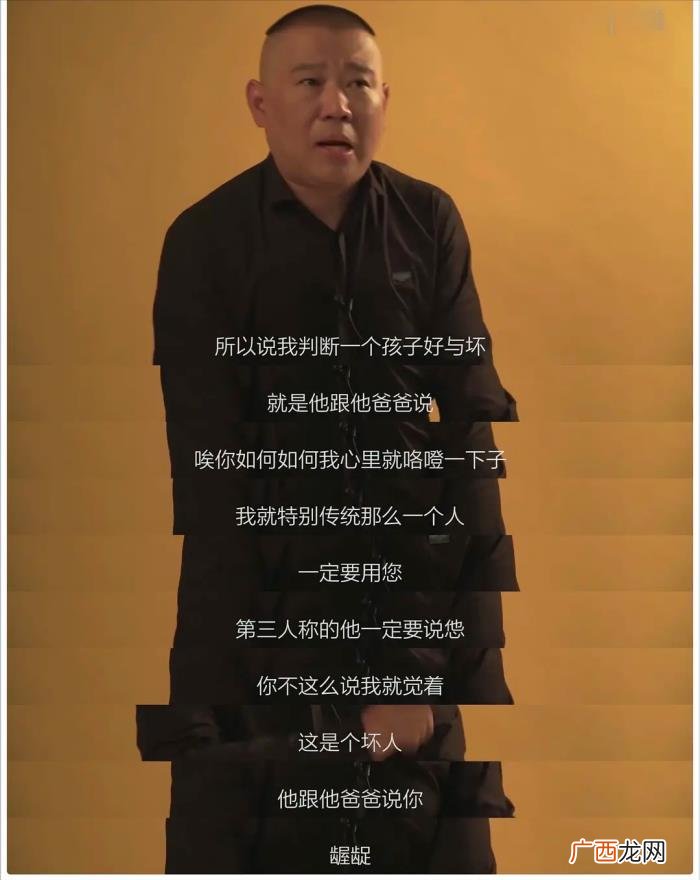张九龄当众给郭德纲下跪磕头 张九龄德云社