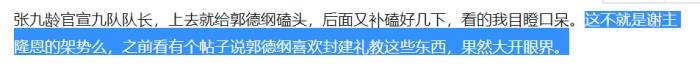 张九龄当众给郭德纲下跪磕头 张九龄德云社