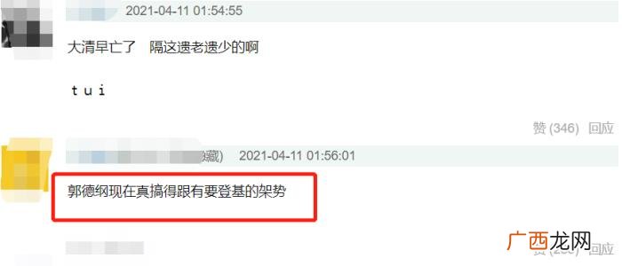 张九龄当众给郭德纲下跪磕头 张九龄德云社