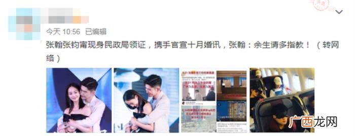 网传张翰张钧甯已领证结婚 张钧甯结婚了吗