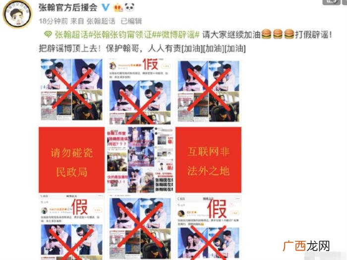 网传张翰张钧甯已领证结婚 张钧甯结婚了吗