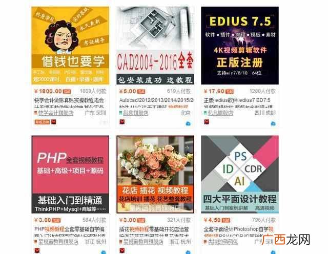 网络赚钱平台是真的吗？五大网络赚钱平台（月