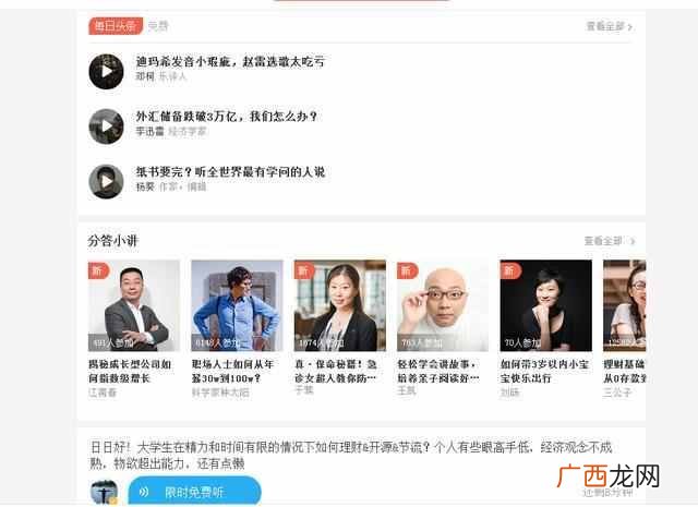 网络赚钱平台是真的吗？五大网络赚钱平台（月