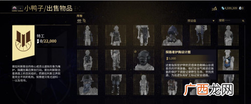 星际战甲中探路者护胸设计图的获得方式