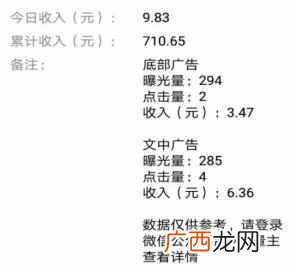 实操分享：从零开始运营一个赚钱的公众号