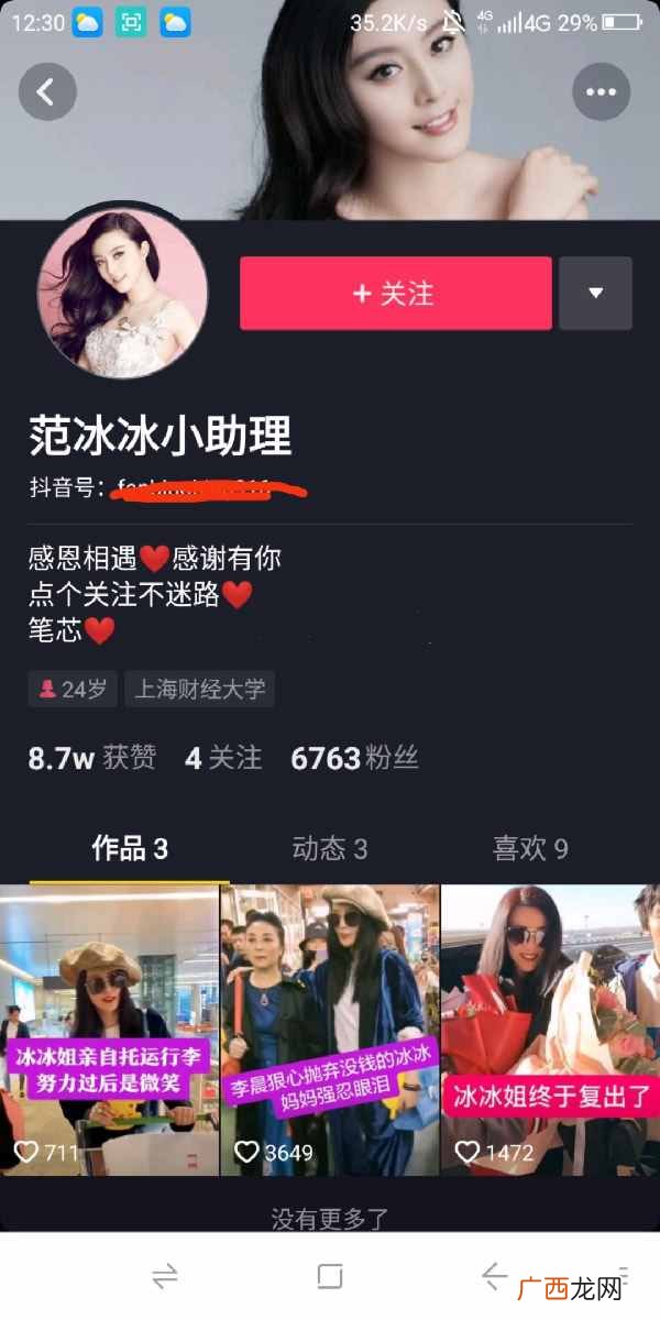 我用自媒体赚到人生第1个100万