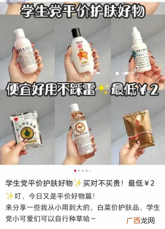 详解小红书赚钱引流涨粉方法
