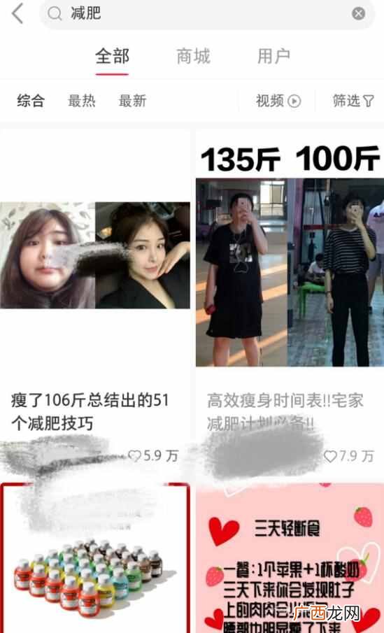 详解小红书赚钱引流涨粉方法