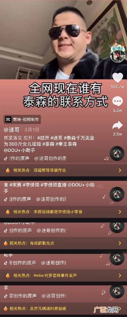 如何通过抖音蹭热点暴力涨粉？