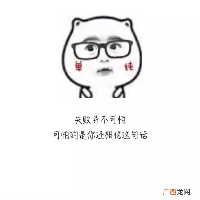 10句笑死人不偿命的毒鸡汤 笑死人不偿命的句子
