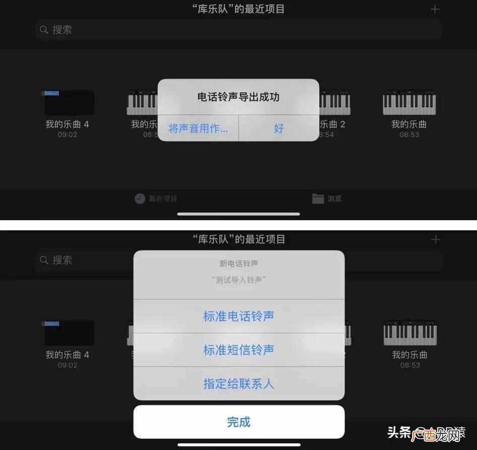 库乐队铃声设置技巧 苹果手机库乐队怎么设置铃声