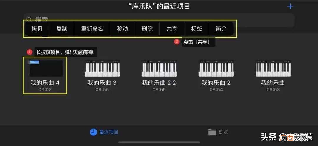 库乐队铃声设置技巧 苹果手机库乐队怎么设置铃声