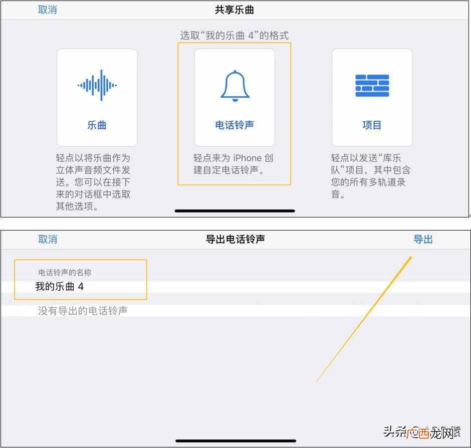 库乐队铃声设置技巧 苹果手机库乐队怎么设置铃声