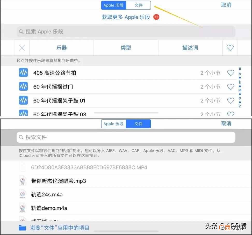 库乐队铃声设置技巧 苹果手机库乐队怎么设置铃声