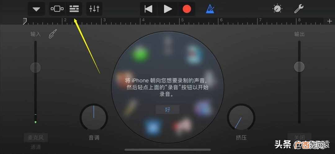库乐队铃声设置技巧 苹果手机库乐队怎么设置铃声