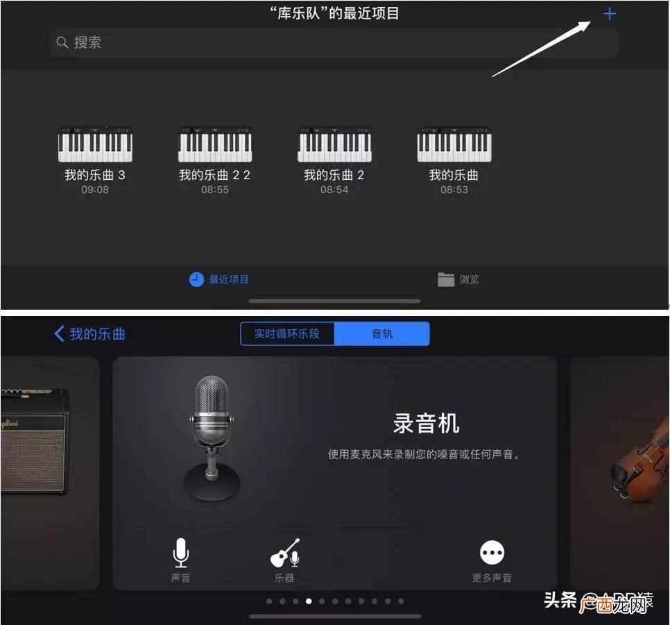 库乐队铃声设置技巧 苹果手机库乐队怎么设置铃声