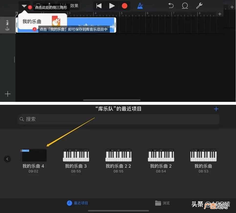 库乐队铃声设置技巧 苹果手机库乐队怎么设置铃声