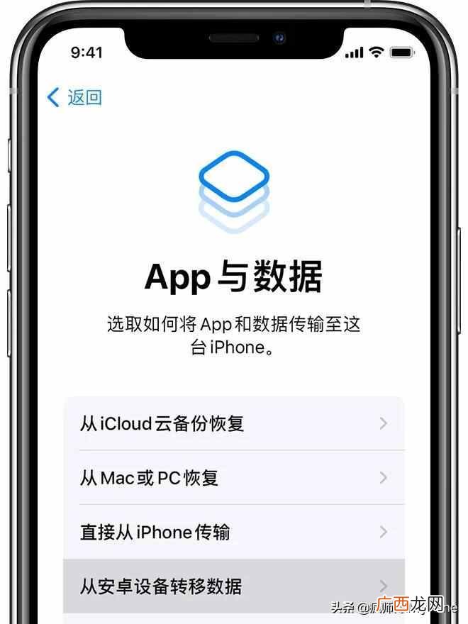 数据共享的方式 新苹果手机如何导入旧手机数据