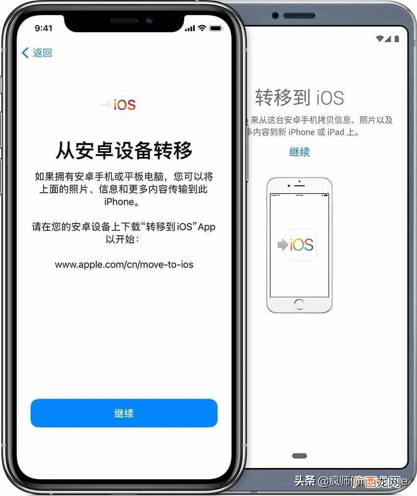数据共享的方式 新苹果手机如何导入旧手机数据