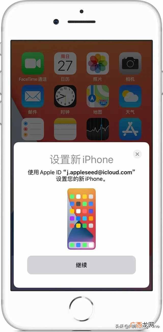 数据共享的方式 新苹果手机如何导入旧手机数据