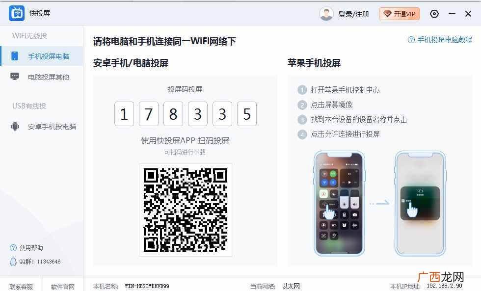 无线投屏操作技巧 华为手机无线投屏怎么用