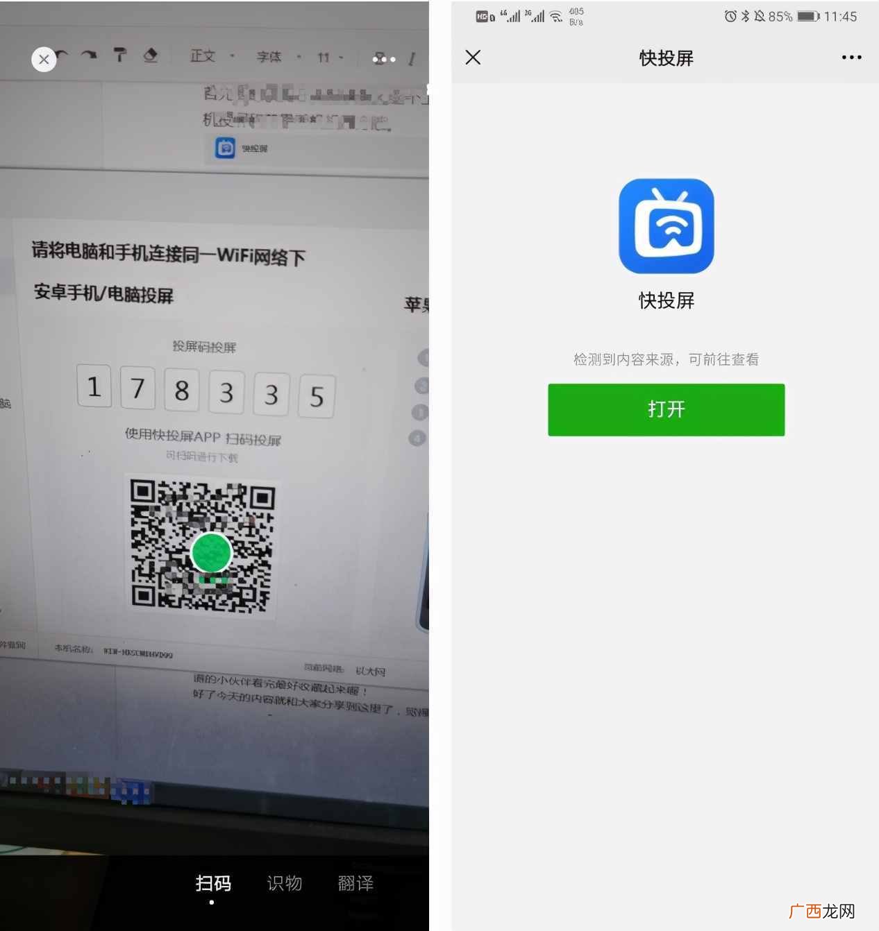 无线投屏操作技巧 华为手机无线投屏怎么用