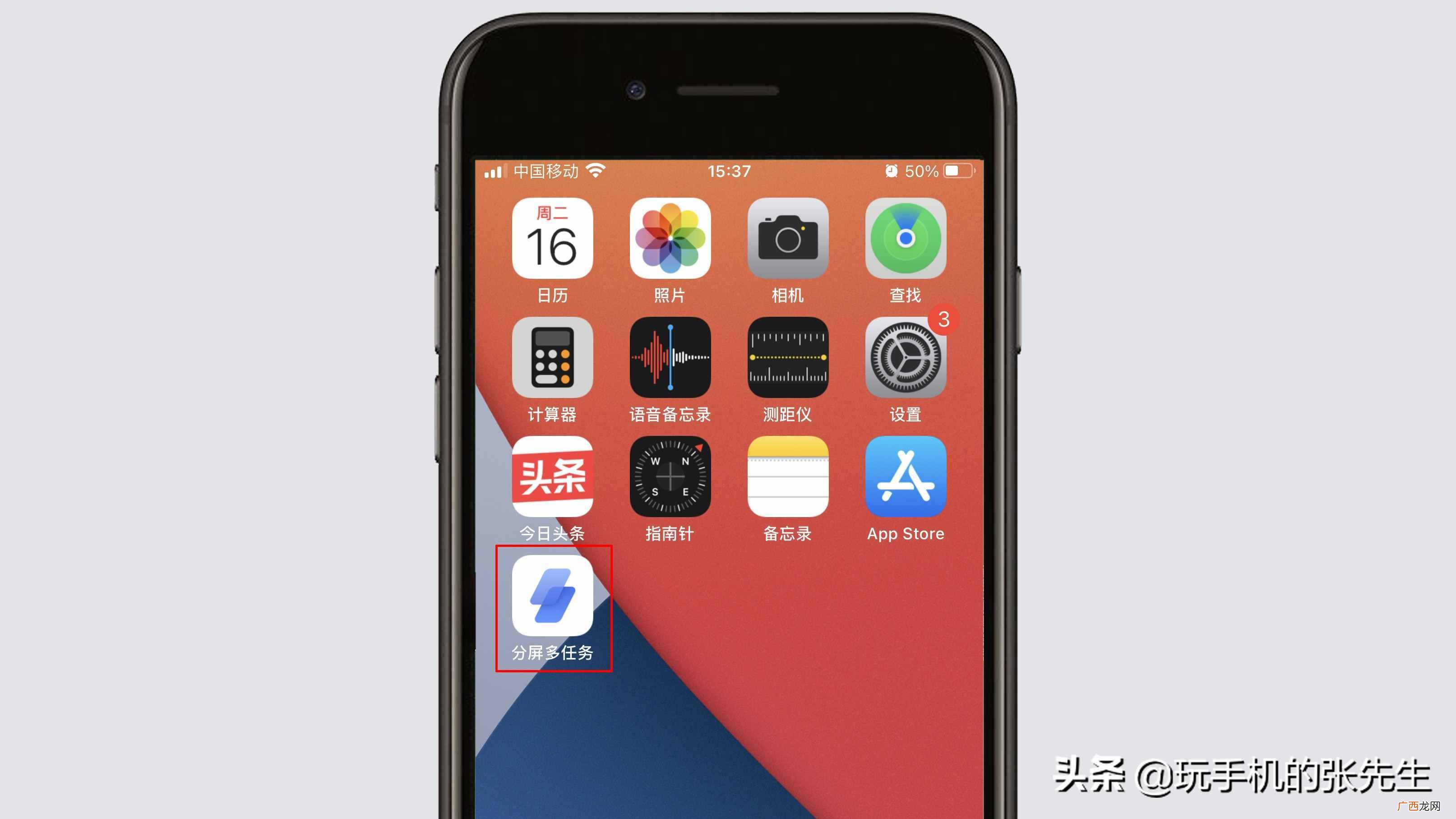 解密分屏模式的操作技巧 iphone6怎么分屏显示
