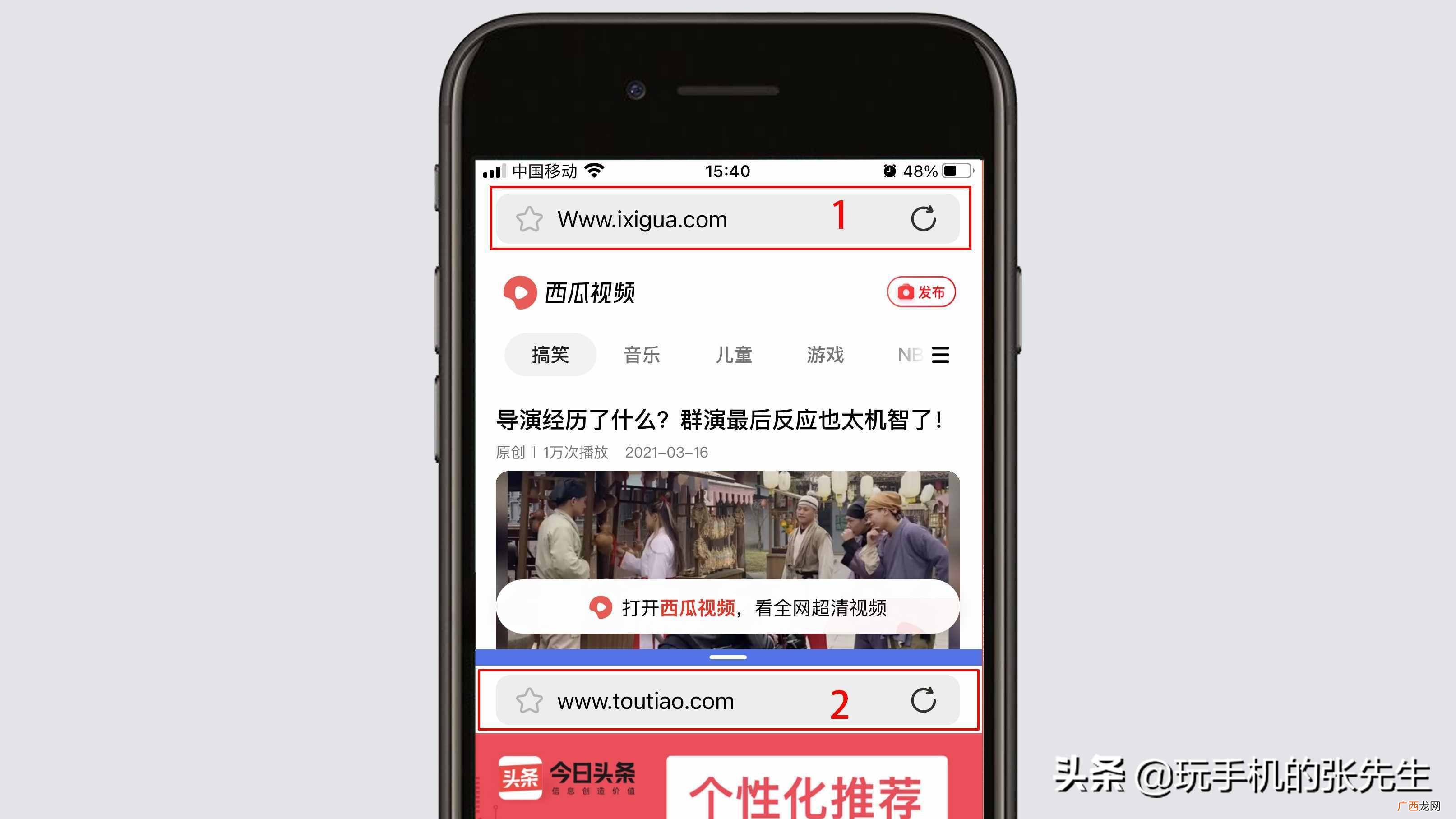 解密分屏模式的操作技巧 iphone6怎么分屏显示
