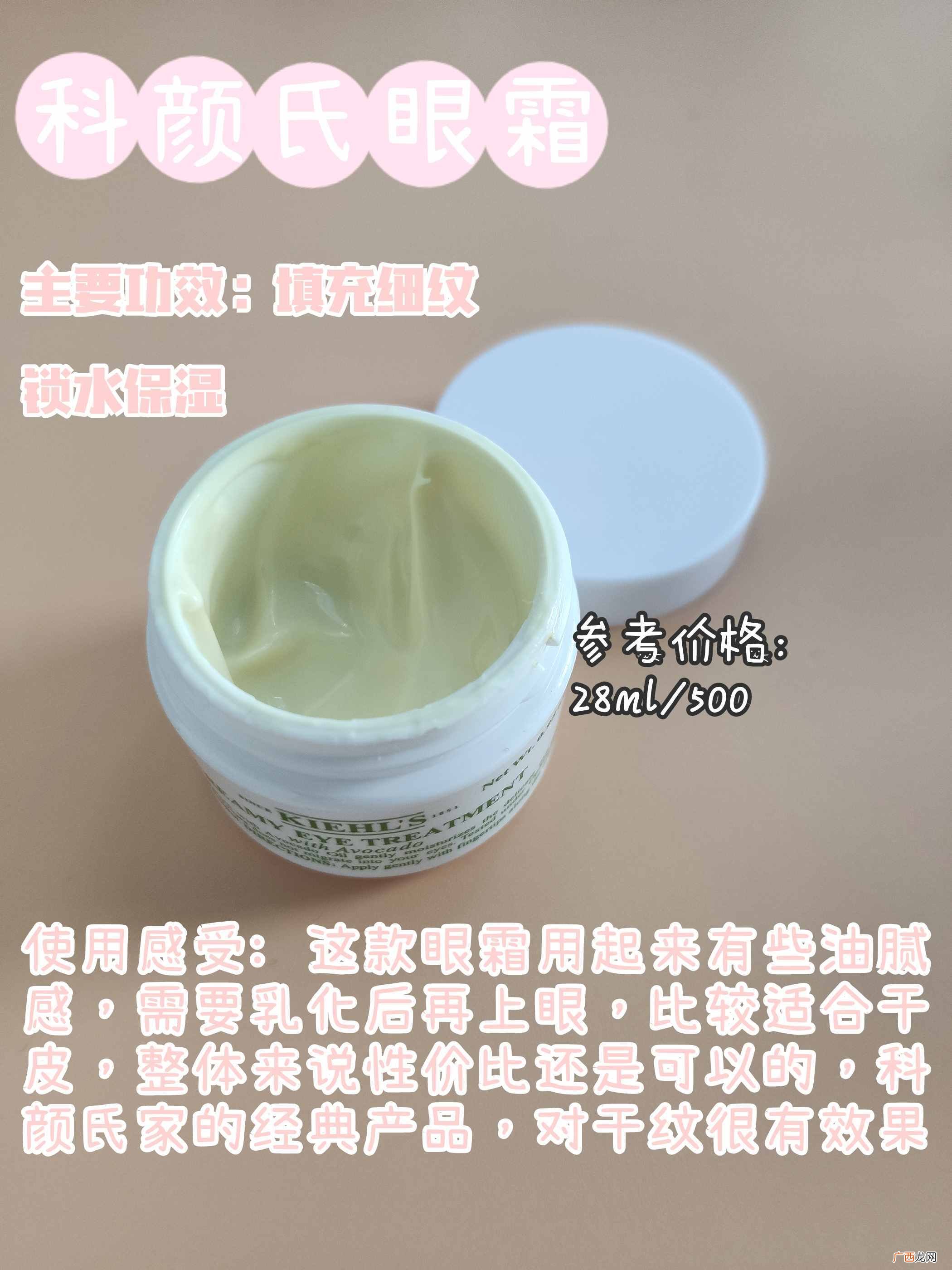 2种眼霜效果分析 雅诗兰黛眼霜和兰蔻眼霜哪个好
