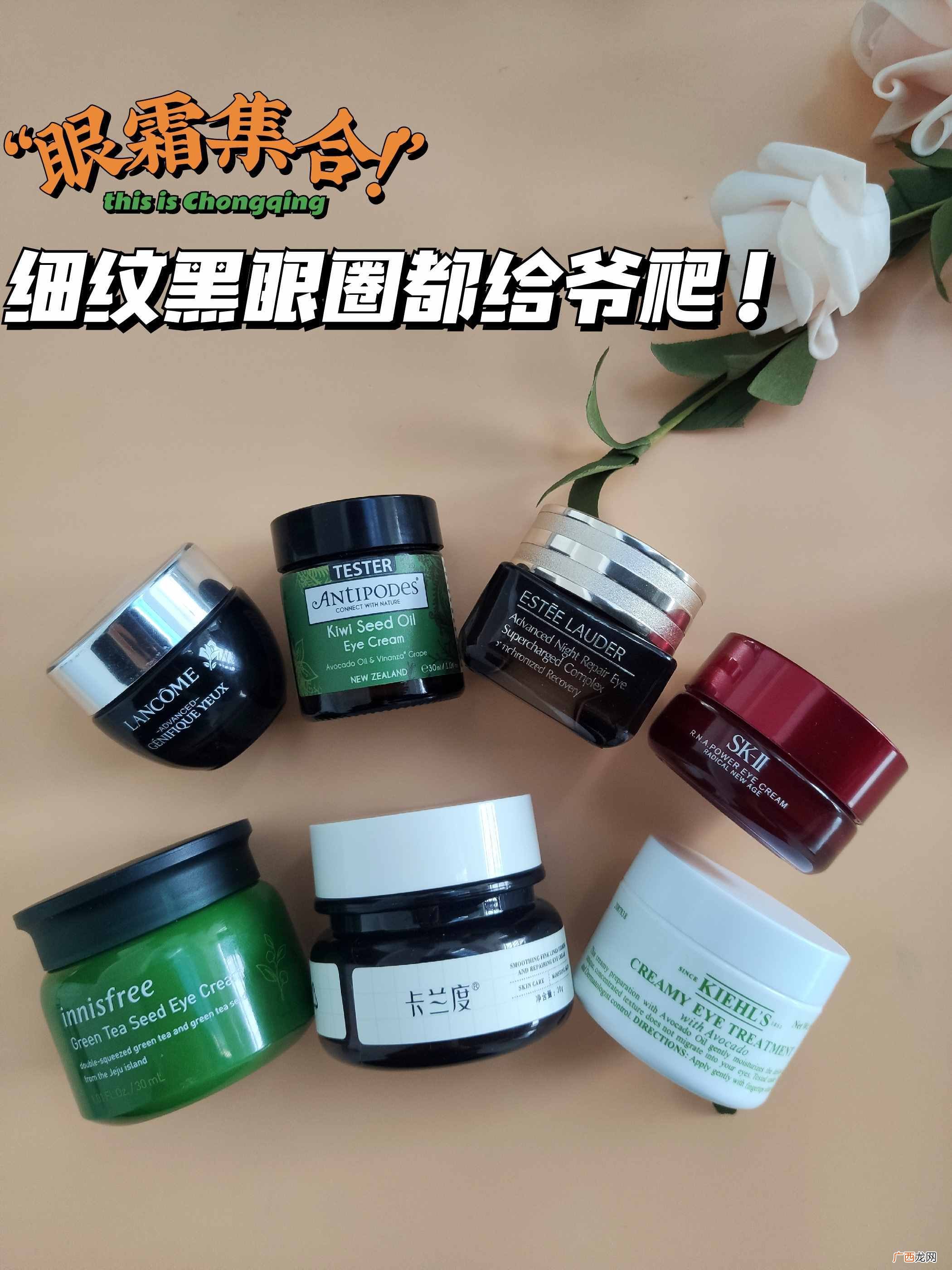 2种眼霜效果分析 雅诗兰黛眼霜和兰蔻眼霜哪个好