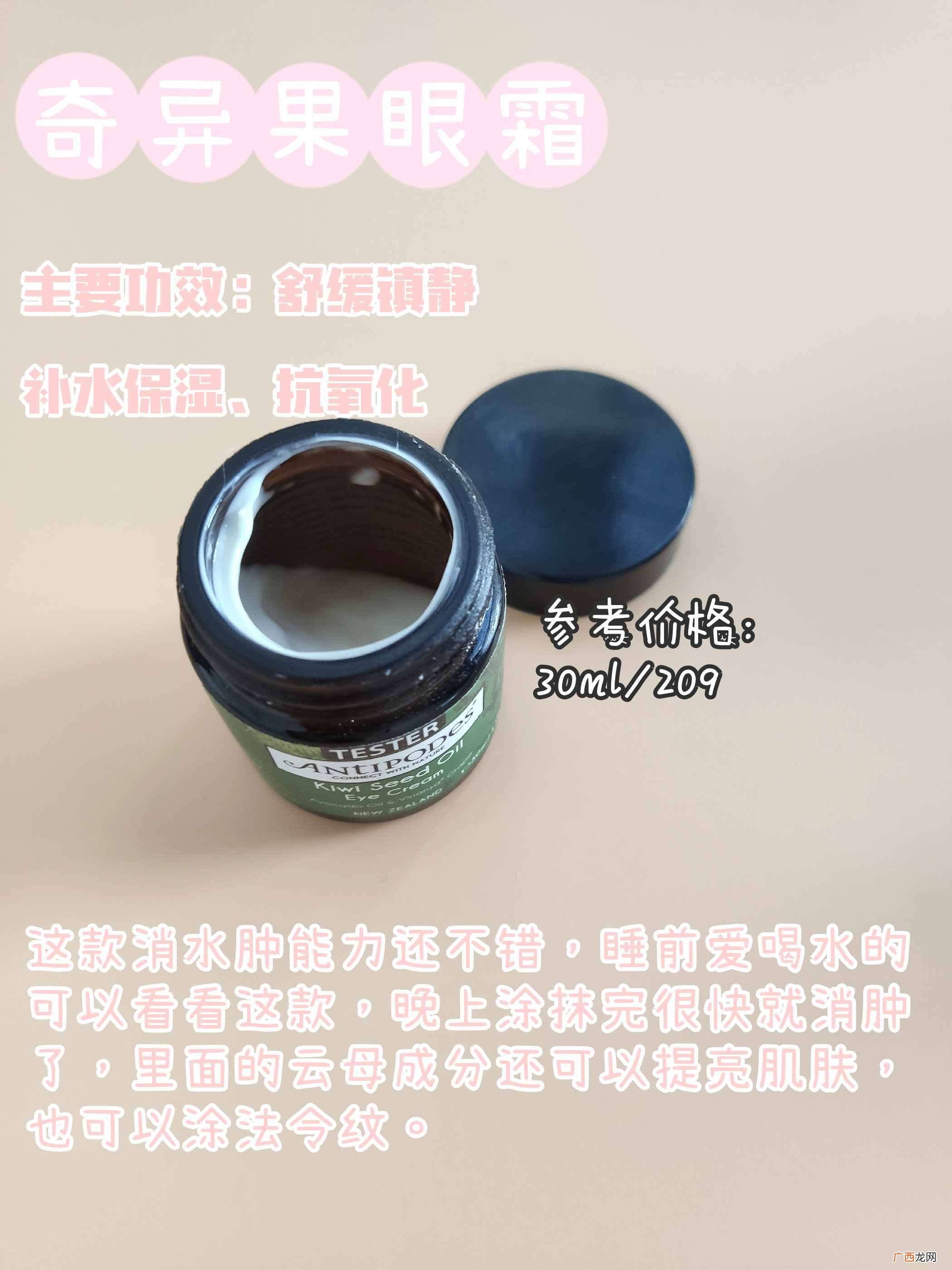 2种眼霜效果分析 雅诗兰黛眼霜和兰蔻眼霜哪个好