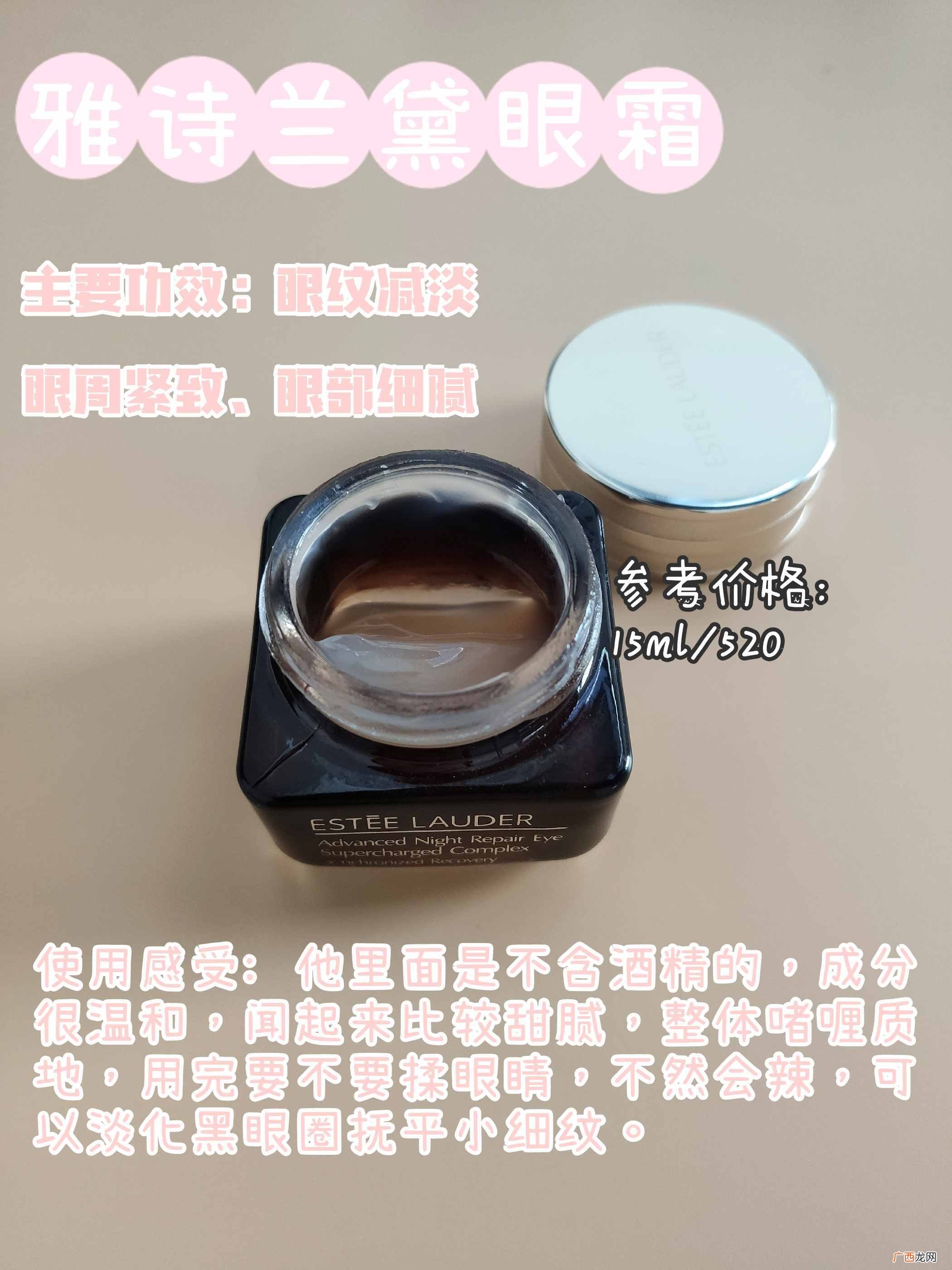 2种眼霜效果分析 雅诗兰黛眼霜和兰蔻眼霜哪个好