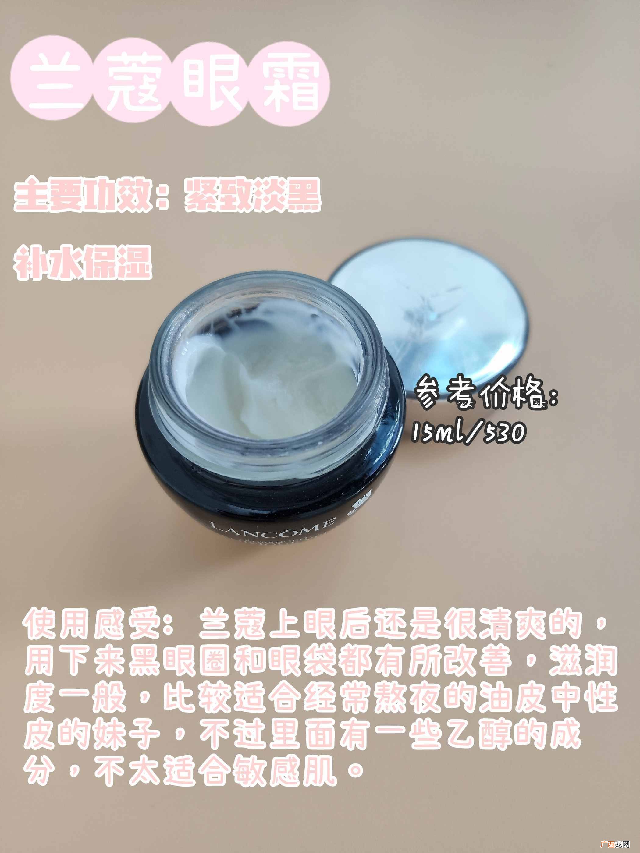 2种眼霜效果分析 雅诗兰黛眼霜和兰蔻眼霜哪个好