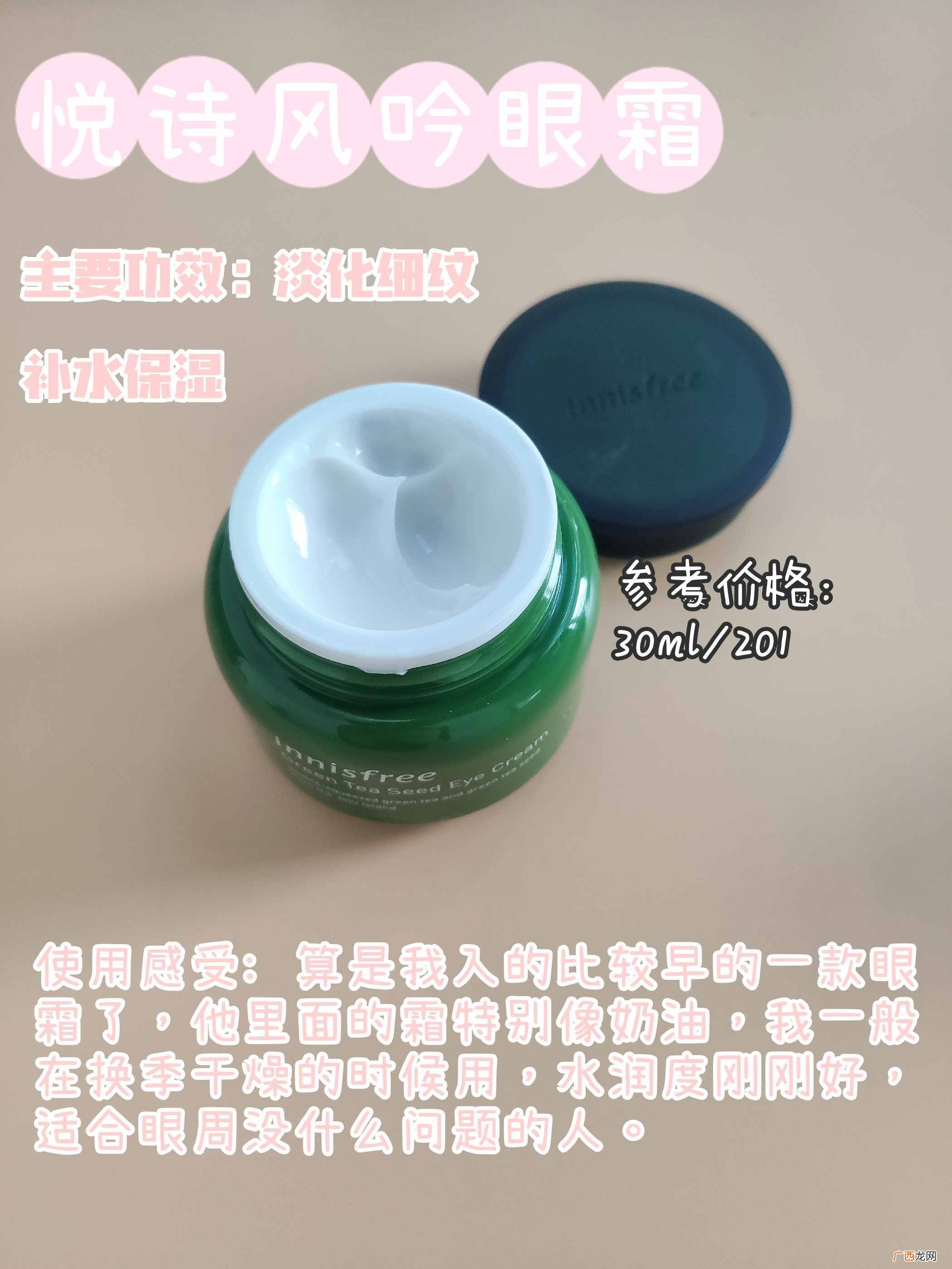 2种眼霜效果分析 雅诗兰黛眼霜和兰蔻眼霜哪个好
