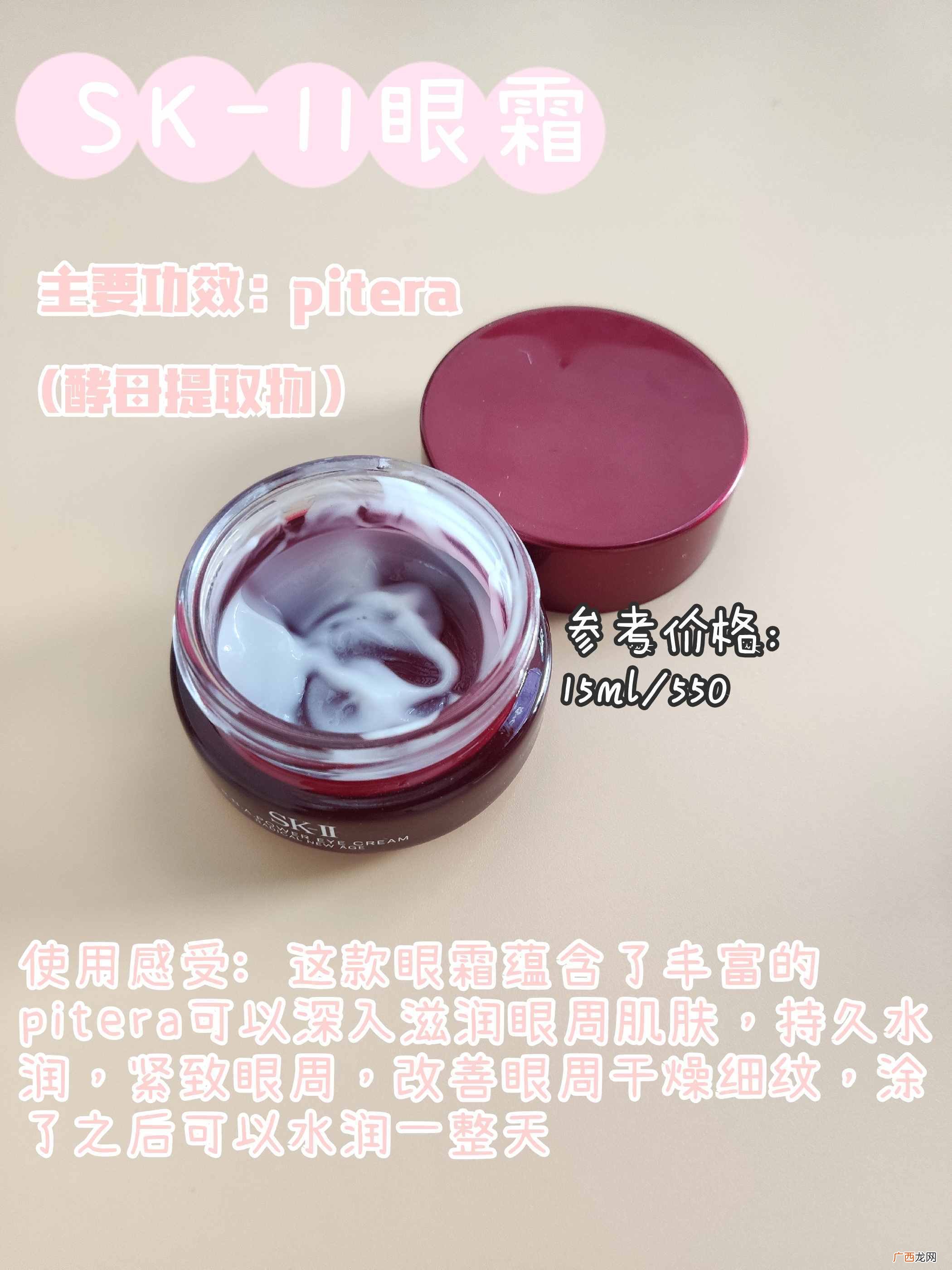 2种眼霜效果分析 雅诗兰黛眼霜和兰蔻眼霜哪个好